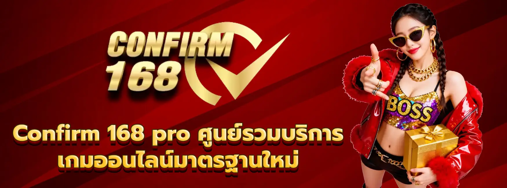 Confirm 168 pro